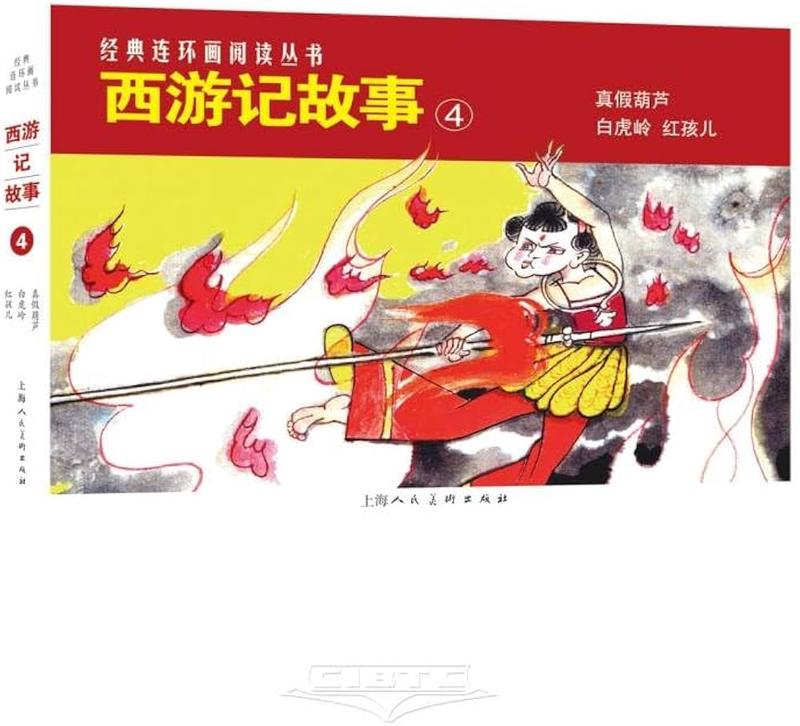 西游记里的秘密！