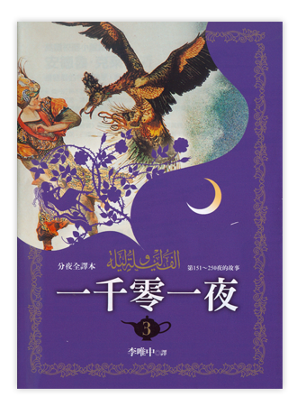 月光下的秘密与智慧的火花…