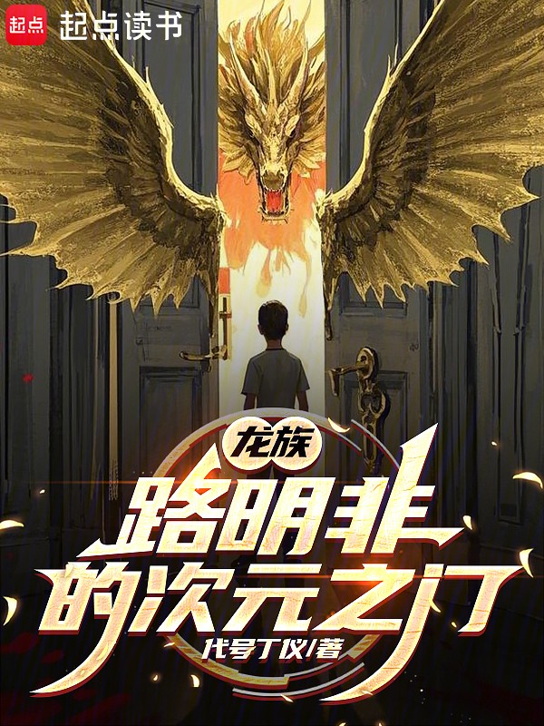 深海青龙真的存在吗？科学家如何破解“诅咒”之谜