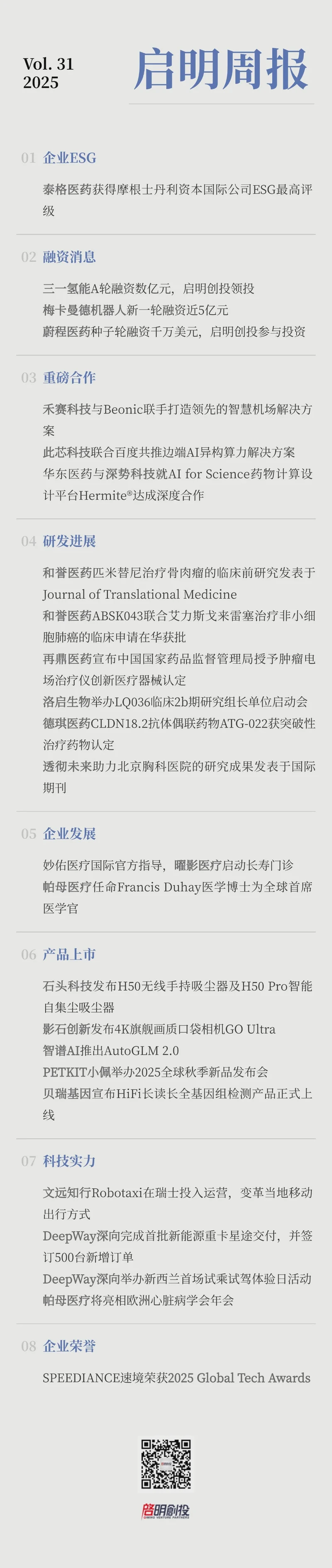 瑞士的科技之光丨离子推进器的辉煌篇章 瑞士的科技之光丨离子推进器的辉煌篇章
