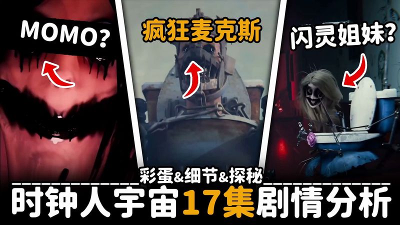 揭秘水下神秘宝物—镜像人水下钟