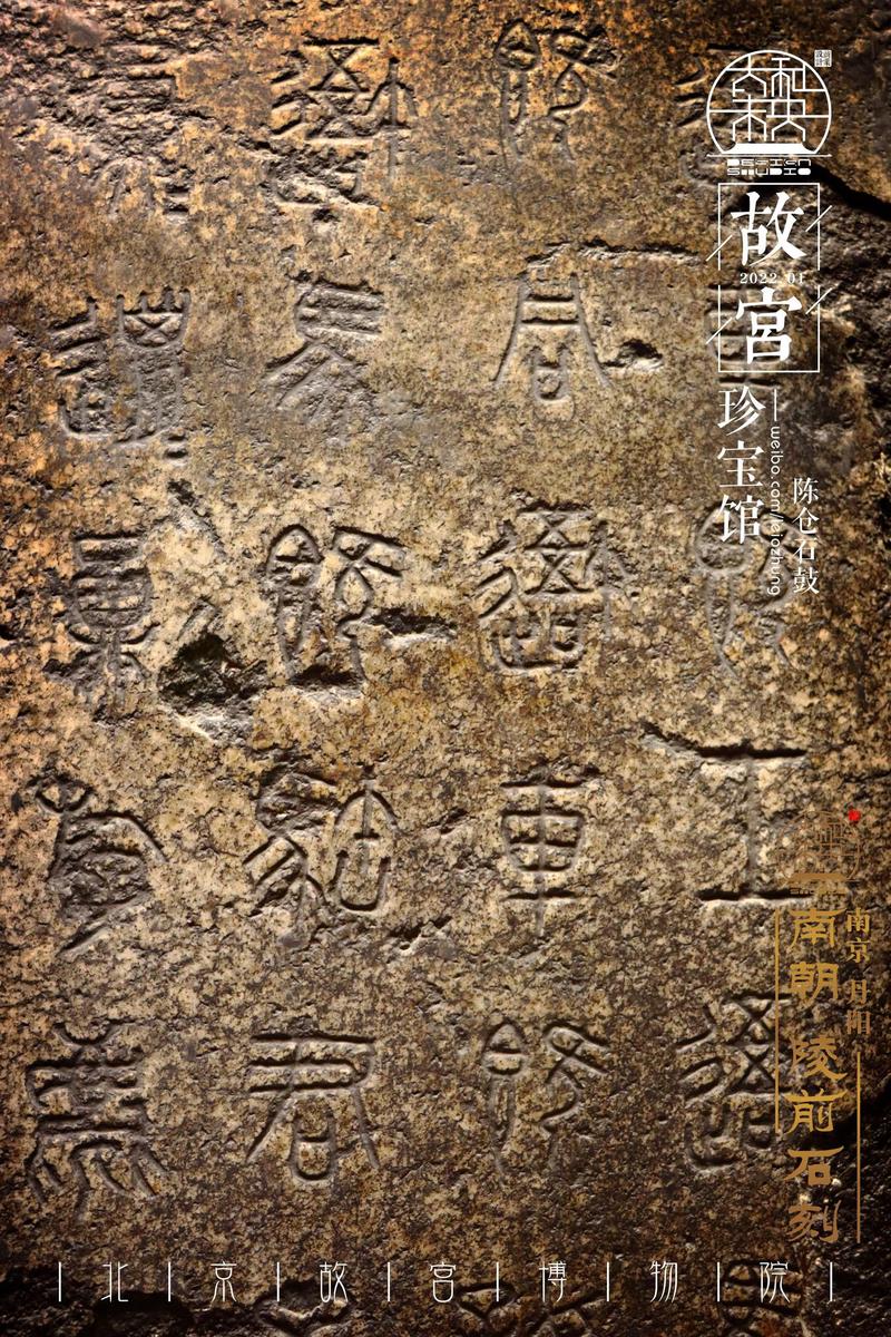 神秘石板上的反重力谜团·探索黑森林的奥秘