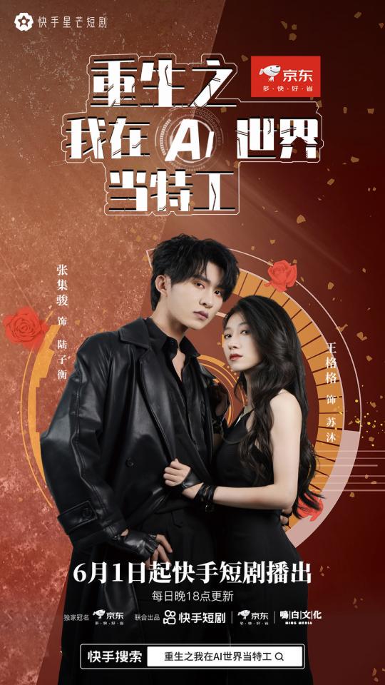 重生之北京爱情故事：我在国贸大厦的第二个生日