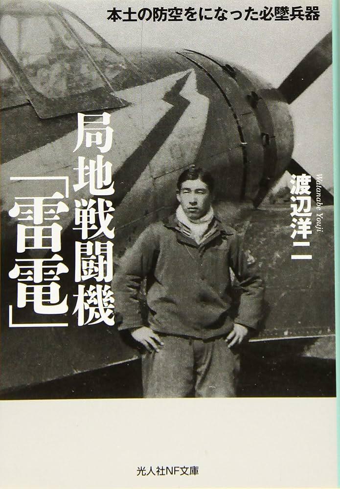 雷电—远古文明的秘密武器？