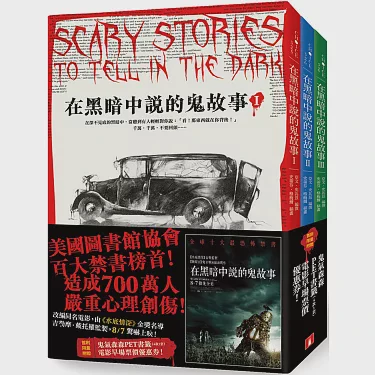 深夜的钟声