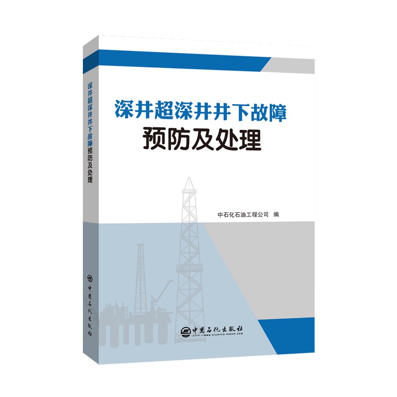 深井井下无信号区的翻译难题|技术与现实的较量 深井井下无信号区的翻译难题|技术与现实的较量