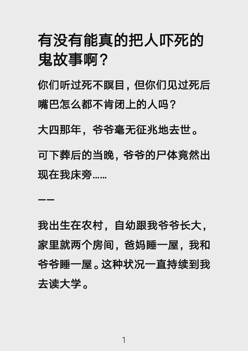 三楼那扇没锁的门! 三楼那扇没锁的门!