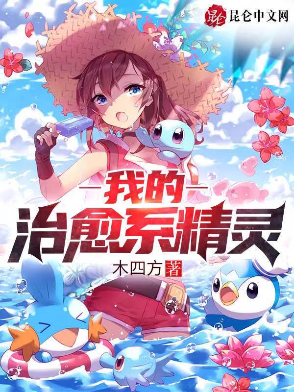 你相信吗？身边的“精灵治愈”其实就在你身边，悄悄改变着你的心情！