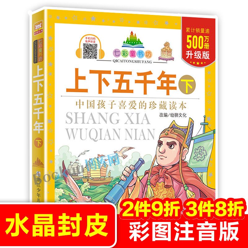 长城的守望者