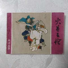 希夷的彩虹桥