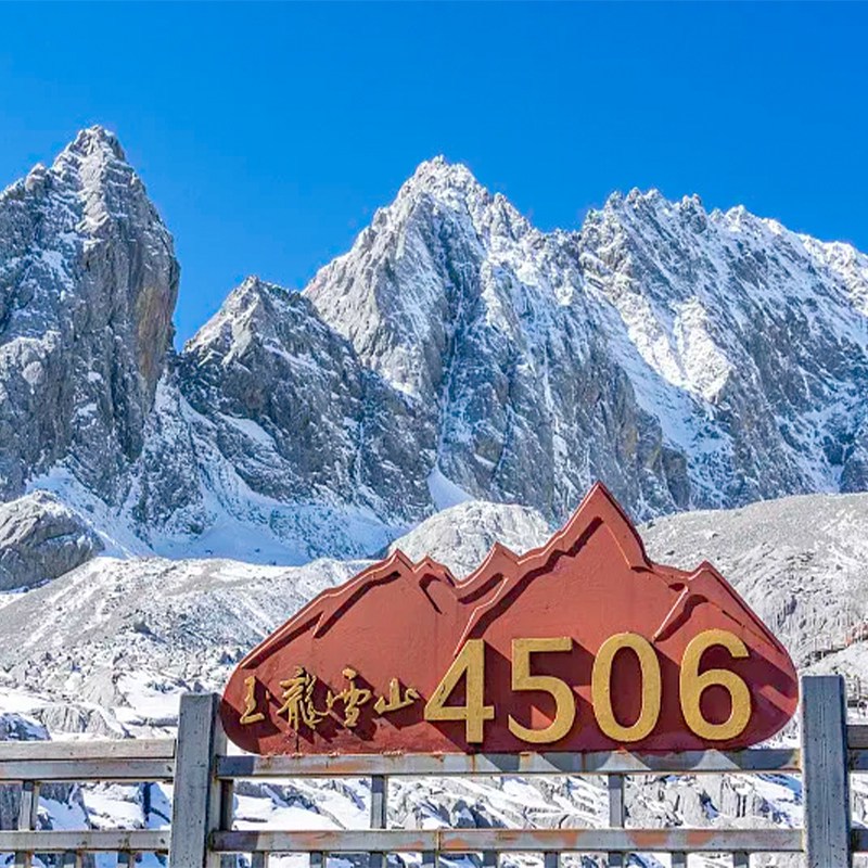 冰川雪山与麒麟—当自然奇观遇见神话神兽