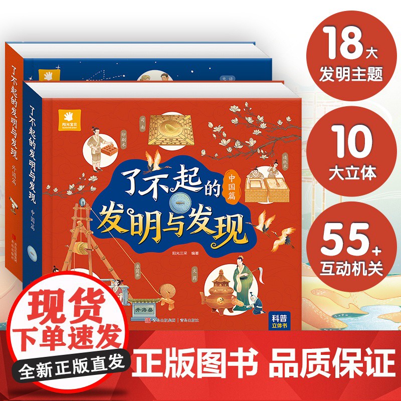 那个改变世界的下午！