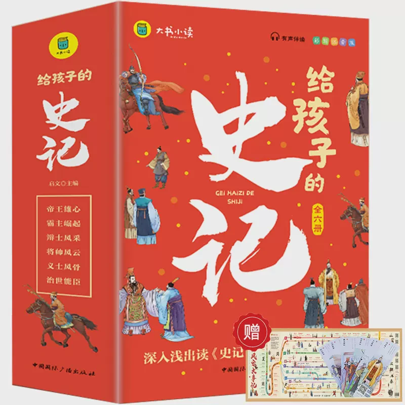 司马迁在厕所里写《史记》? 司马迁在厕所里写《史记》?