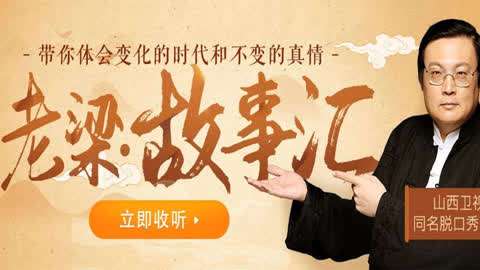 老梁的茶馆奇遇? 老梁的茶馆奇遇?