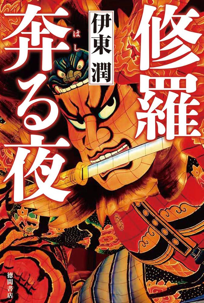 修罗夜行—夜晚行走的现象解析