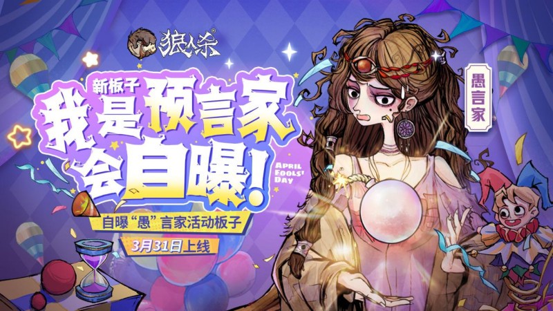 太平洋狼人预言背后的科学真相…