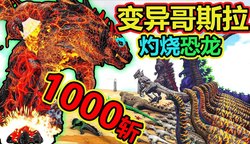 那晚巨石阵炸了：当宇航员残骸遇上发疯的动物群