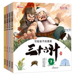 三十六计里的老狐狸·一个茶馆里的午夜对弈