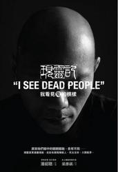 午夜钟声下的神秘传说…