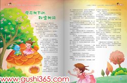 小公主与森林里的绿蛇…
