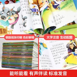 《会讲故事的精灵》！