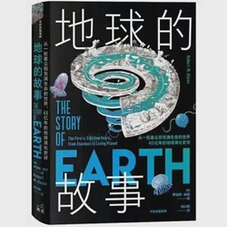 宇宙的笔，地球的篇章…