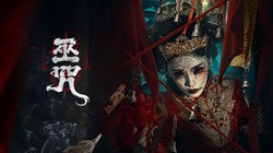 太平洋巫妖诅咒—古老传说与科学真相的碰撞