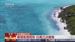 南海光体激活｜一场神秘之旅的揭秘