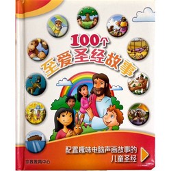 小约瑟的五彩梦丨圣经里的奇妙冒险