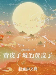 黄皮子报恩的真相？
