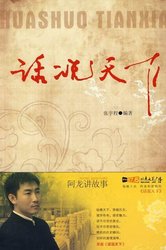 在风车下的承诺与成长！