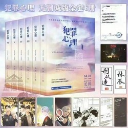 深埋的秘密｜十宗罪中最恐怖的章节