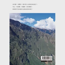 外星文明之谜｜安第斯山上的神秘之光