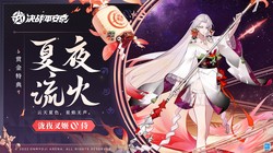 夜叉祝福—超自然的民间魔法