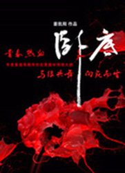 暗夜之鹰—卧底风云