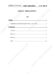 古巴银河联盟报告·探索未知的钥匙，连接未来的桥梁