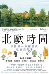 北欧时间狐仙｜传说中的神秘生物与科学解释
