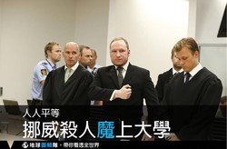 挪威暗森林丨那些不可思议的奇异事件