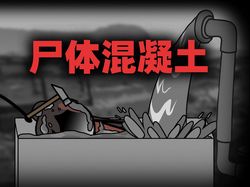 废弃矿井里的密封胶囊影子人：你相信吗？这事儿太邪乎了！