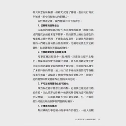 墨菲定律的“神奇”预言…