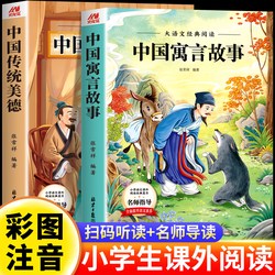 老槐树下的寓言！