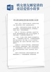 那个让我心跳加速的下午？