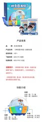 故事的种子｜凯书的奇妙之旅
