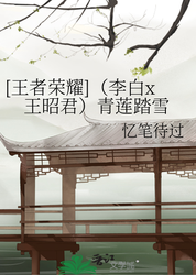 诗仙与画师的邂逅…