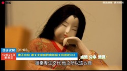 人皮娃娃的秘密？