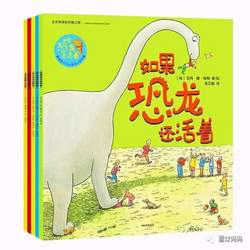 时间的回响·恐龙岛的奇遇记