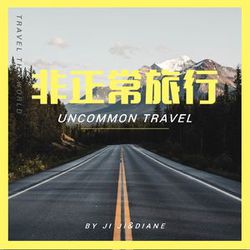 喜马拉雅—折叠与消失的神秘日记