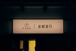 夜半时分，粤语鬼故事电台的秘密