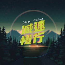 喜马拉雅银河联盟报告·那些藏在雪山背后的秘密