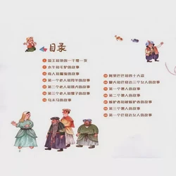 午夜钟声里的十二道门！